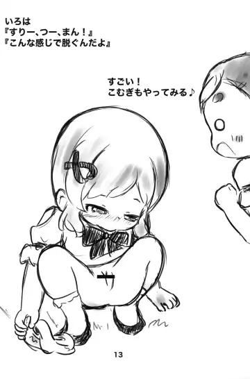 [Capuri] Komugi no Toilet Training da wan! Fhentai - Page 12