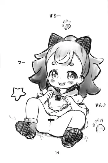 [Capuri] Komugi no Toilet Training da wan! Fhentai - Page 13