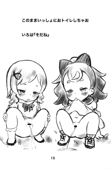 [Capuri] Komugi no Toilet Training da wan! Fhentai - Page 14