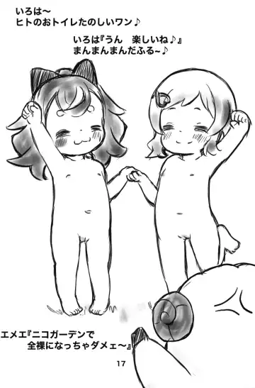 [Capuri] Komugi no Toilet Training da wan! Fhentai - Page 16