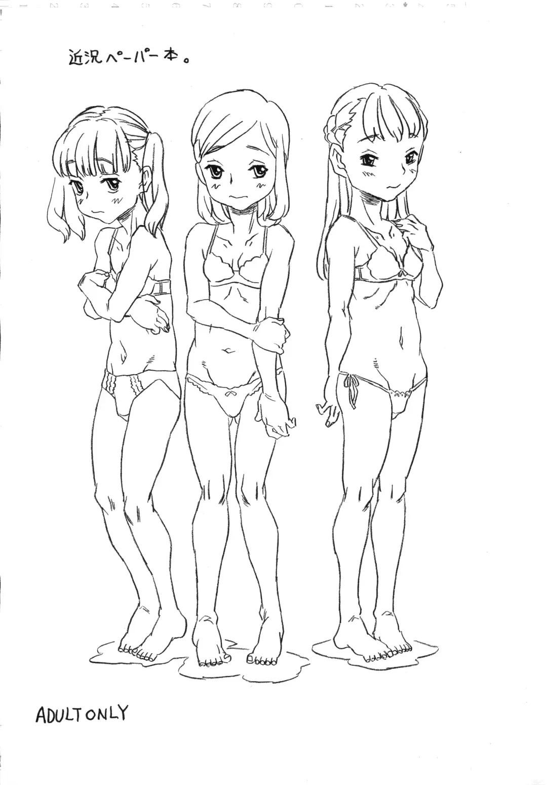 [Gorgeous Takarada] Kinkyou Paper-bon Fhentai - Page 1