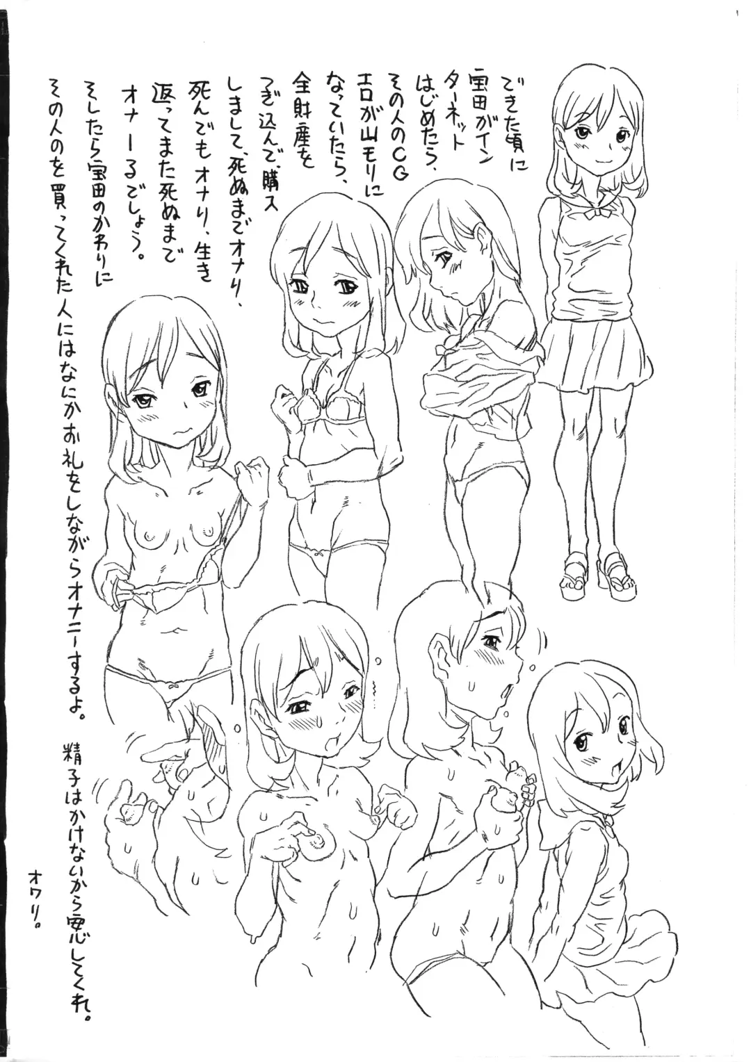 [Gorgeous Takarada] Kinkyou Paper-bon Fhentai - Page 3