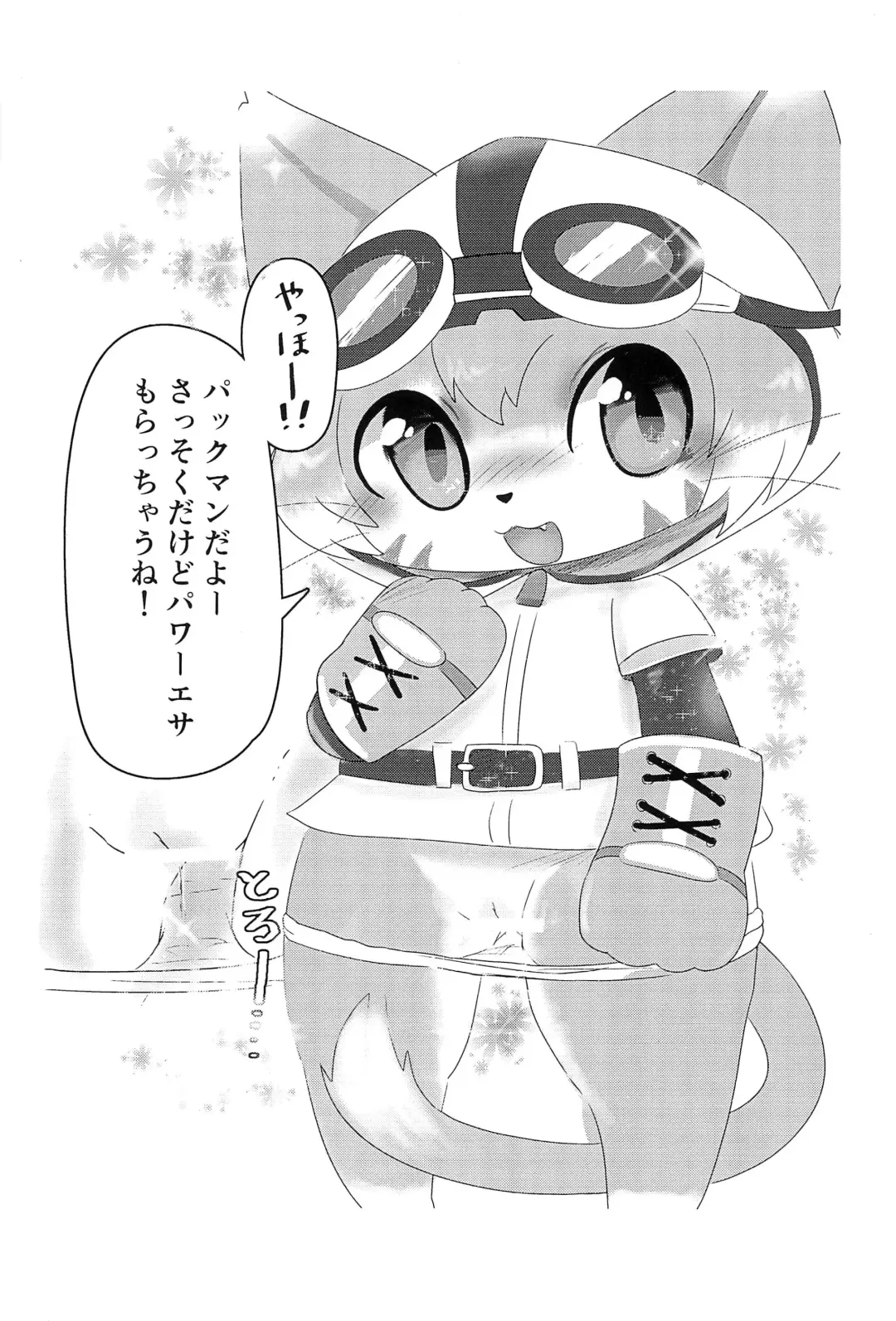 [Hinoki] Pakkuman Copy-bon Fhentai - Page 2