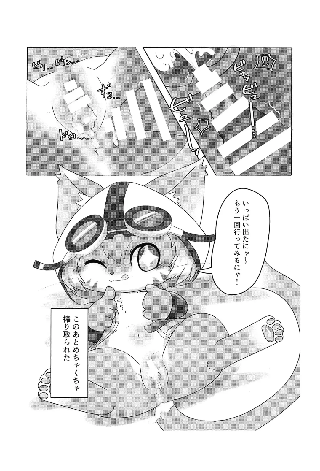 [Hinoki] Pakkuman Copy-bon Fhentai - Page 5