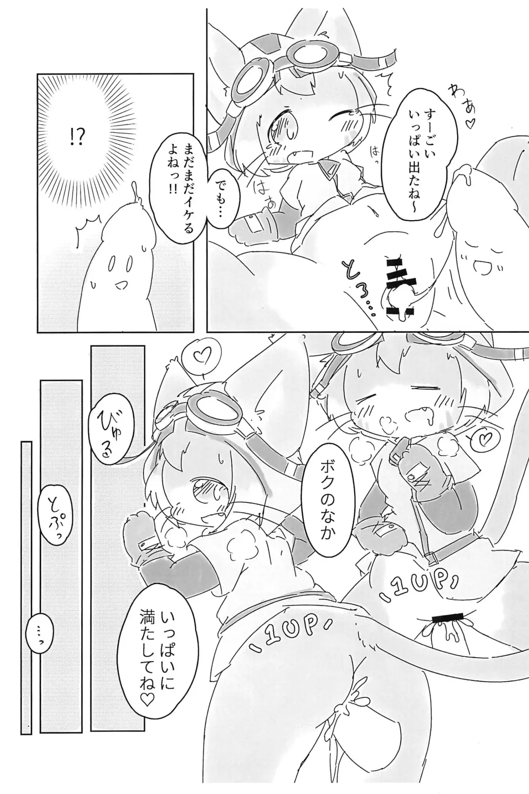 [Hinoki] Pakkuman Copy-bon Fhentai - Page 12