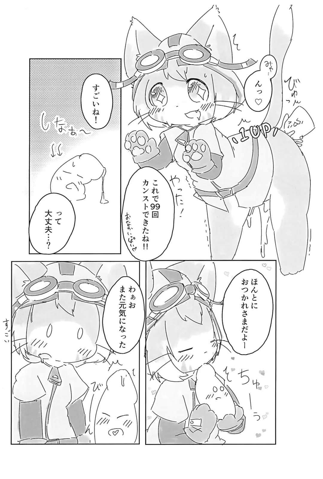 [Hinoki] Pakkuman Copy-bon Fhentai - Page 13