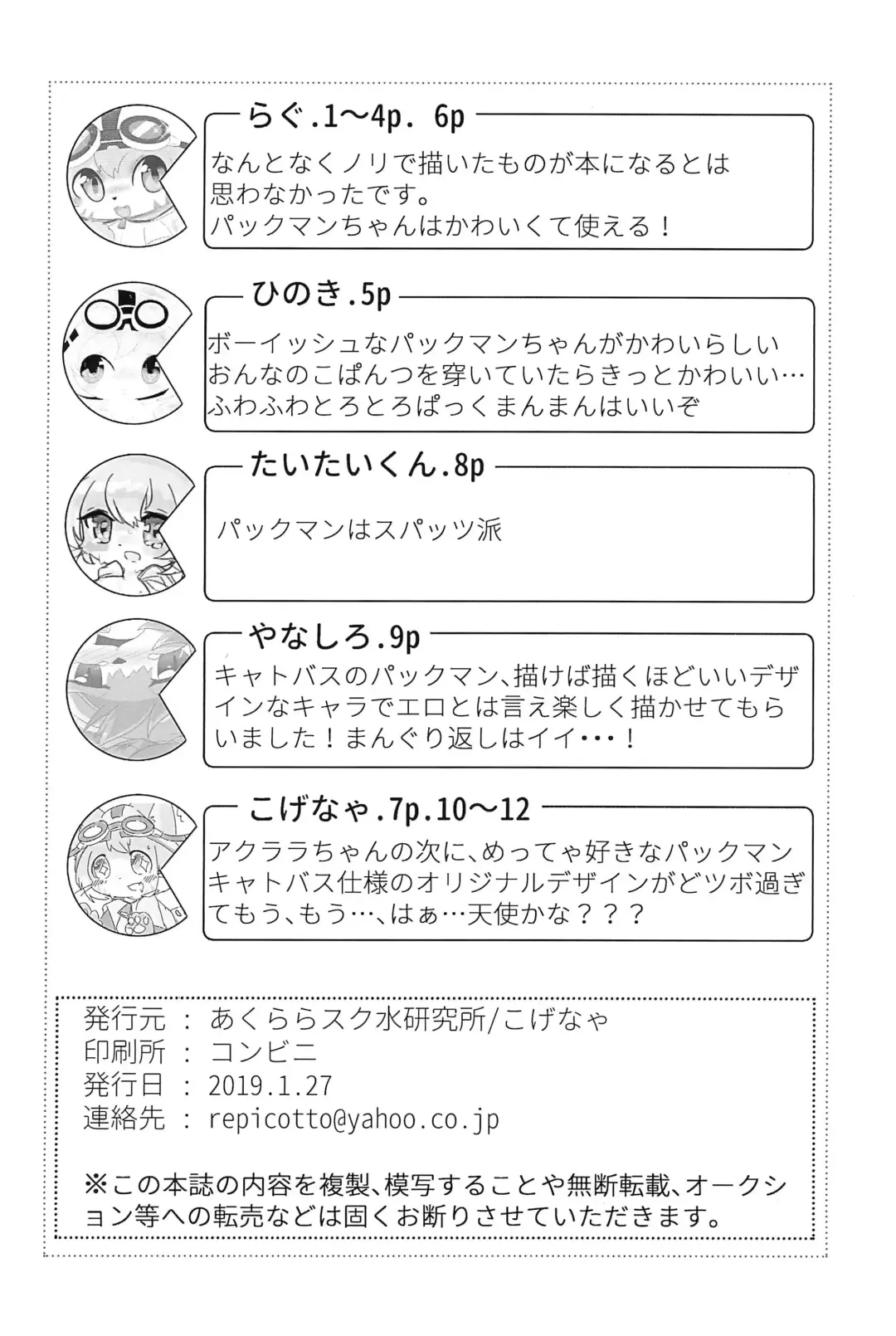 [Hinoki] Pakkuman Copy-bon Fhentai - Page 15