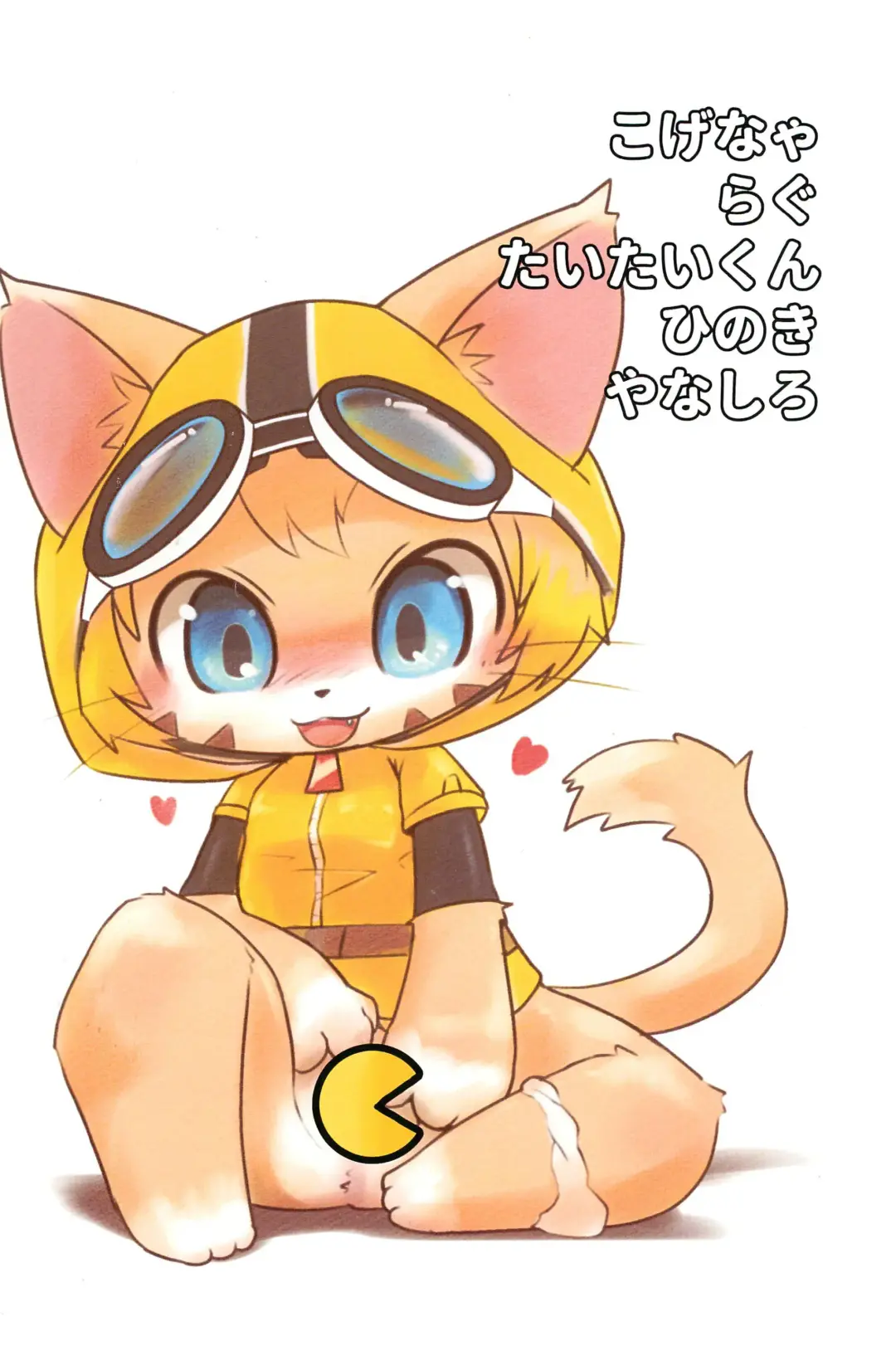 [Hinoki] Pakkuman Copy-bon Fhentai - Page 16