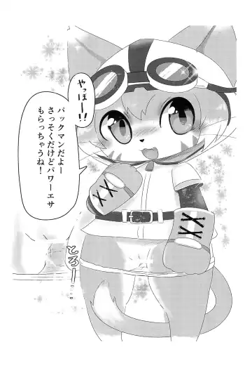 [Hinoki] Pakkuman Copy-bon Fhentai - Page 2