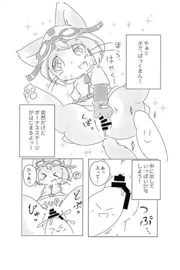 [Hinoki] Pakkuman Copy-bon Fhentai - Page 11