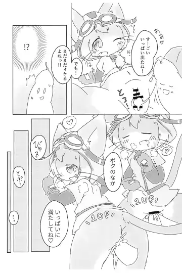 [Hinoki] Pakkuman Copy-bon Fhentai - Page 12