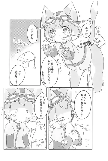 [Hinoki] Pakkuman Copy-bon Fhentai - Page 13