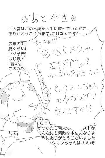 [Hinoki] Pakkuman Copy-bon Fhentai - Page 14