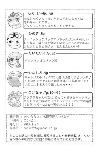 [Hinoki] Pakkuman Copy-bon Fhentai - Page 15