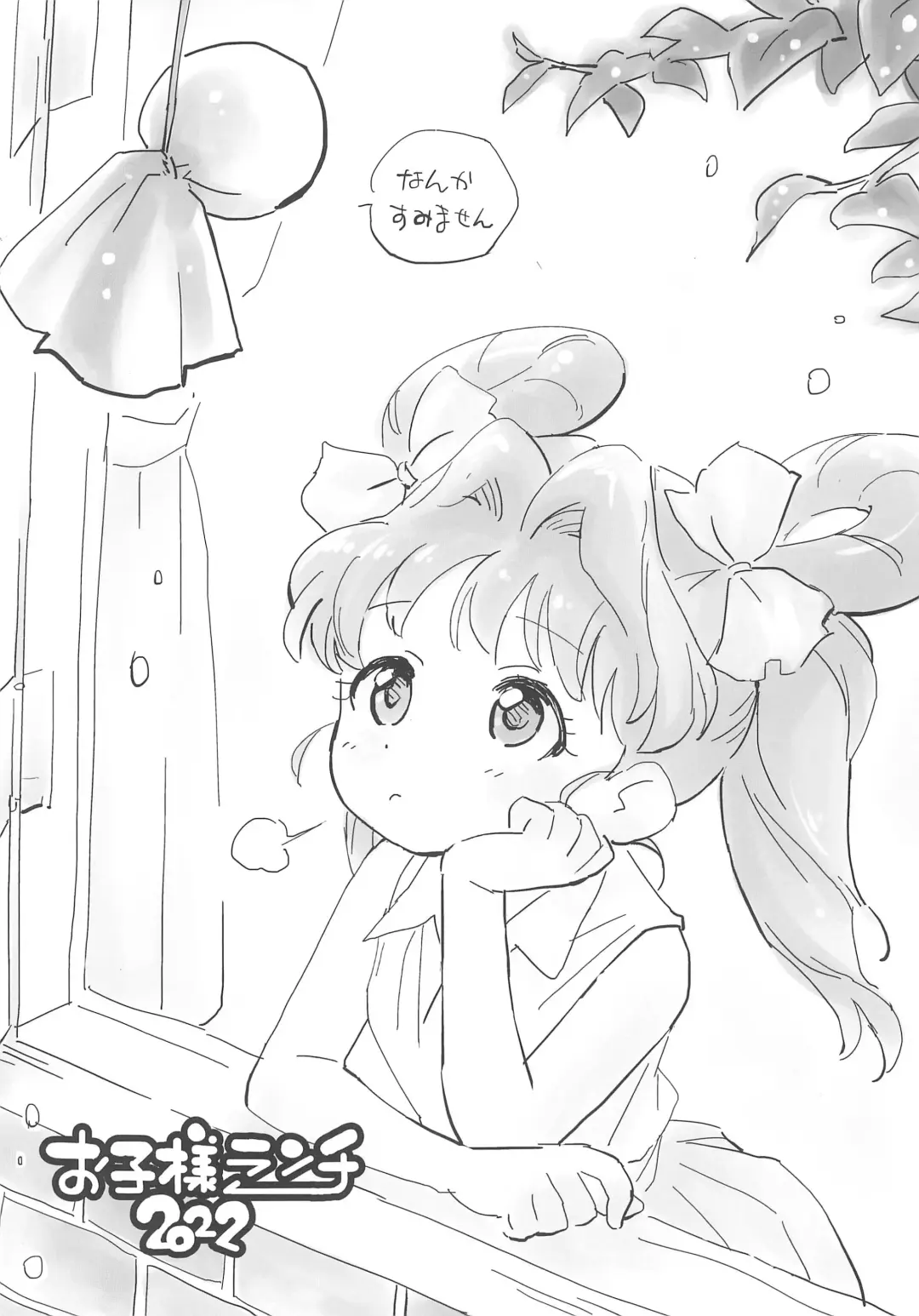 [Nishinozawa Kaorisuke] 80's Girls Fhentai - Page 20