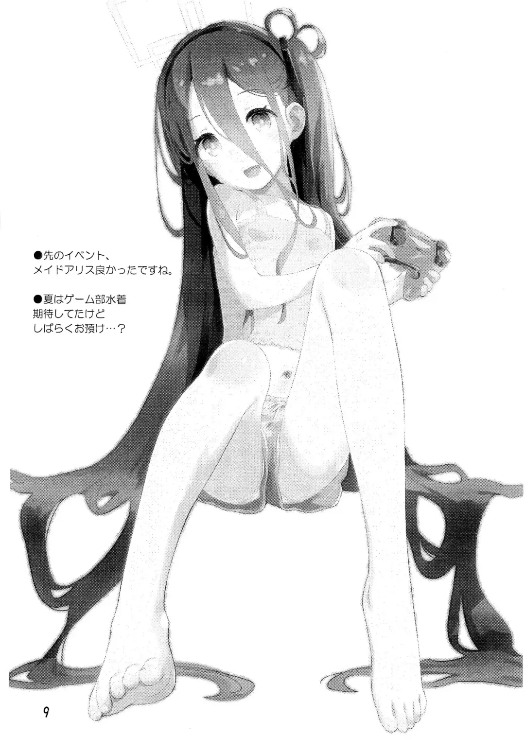 [Kokekokko Coma] BluArch no Rakugaki-bon Fhentai - Page 9