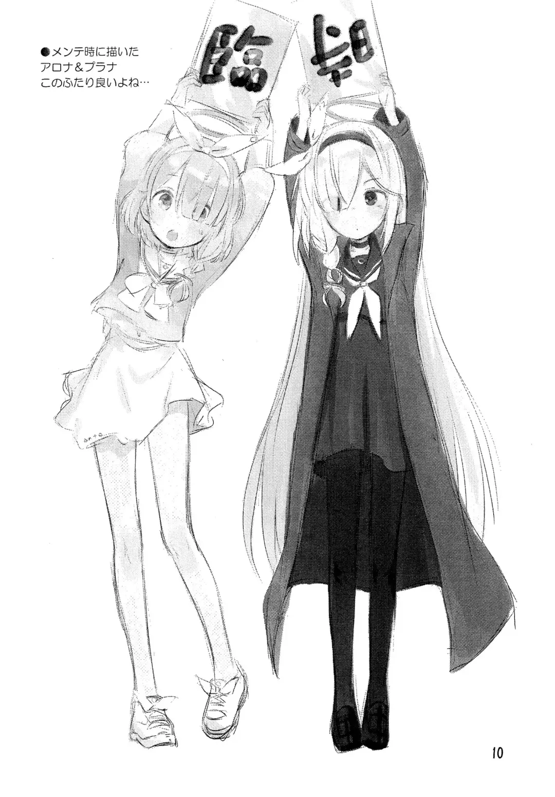 [Kokekokko Coma] BluArch no Rakugaki-bon Fhentai - Page 10