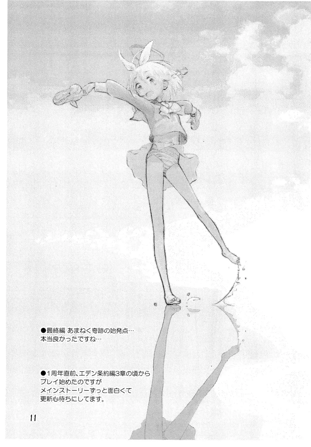 [Kokekokko Coma] BluArch no Rakugaki-bon Fhentai - Page 11