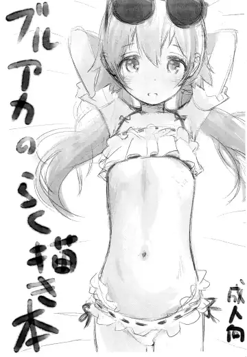 Read [Kokekokko Coma] BluArch no Rakugaki-bon - Fhentai