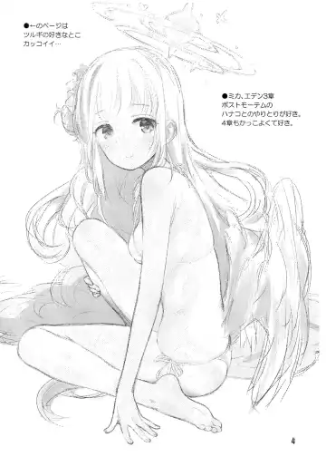 [Kokekokko Coma] BluArch no Rakugaki-bon Fhentai - Page 4