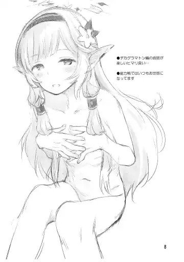 [Kokekokko Coma] BluArch no Rakugaki-bon Fhentai - Page 8