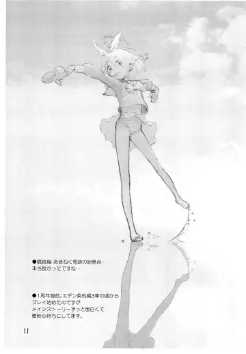 [Kokekokko Coma] BluArch no Rakugaki-bon Fhentai - Page 11