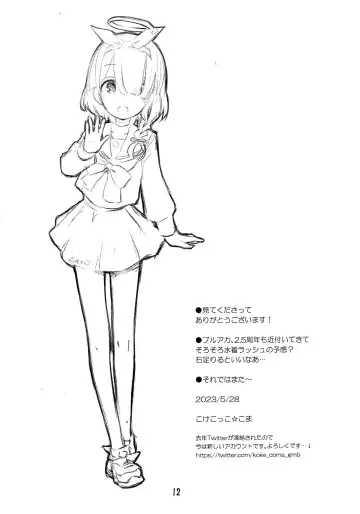 [Kokekokko Coma] BluArch no Rakugaki-bon Fhentai - Page 12