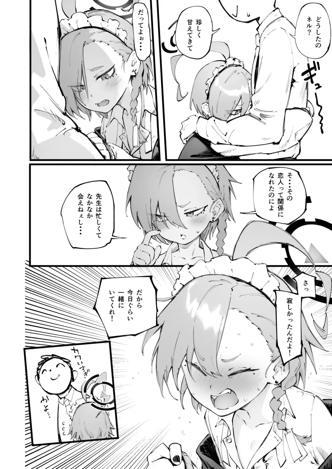 [Suruga Kreuz] Kizuna 100 gurai no neru Fhentai - Page 2