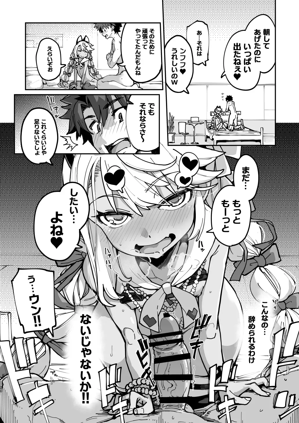 [Sakula] Shasei Kanrisha Chloe Fhentai - Page 19