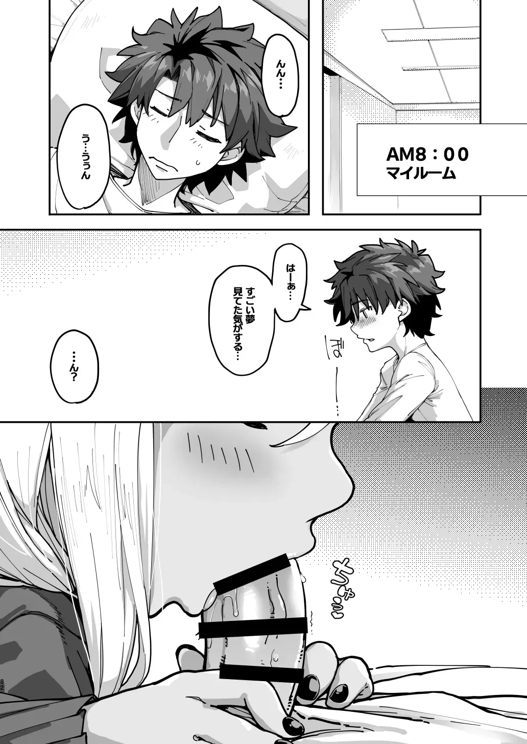 [Sakula] Shasei Kanrisha Chloe Fhentai - Page 31