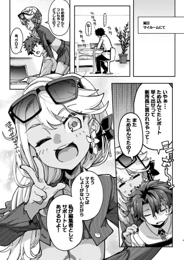 [Sakula] Shasei Kanrisha Chloe Fhentai - Page 2