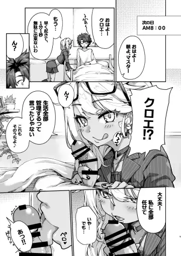 [Sakula] Shasei Kanrisha Chloe Fhentai - Page 4