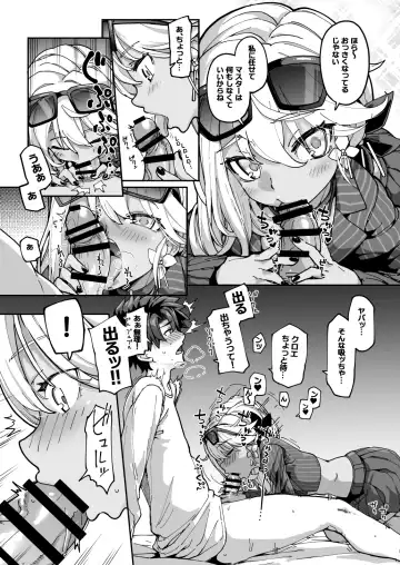 [Sakula] Shasei Kanrisha Chloe Fhentai - Page 5