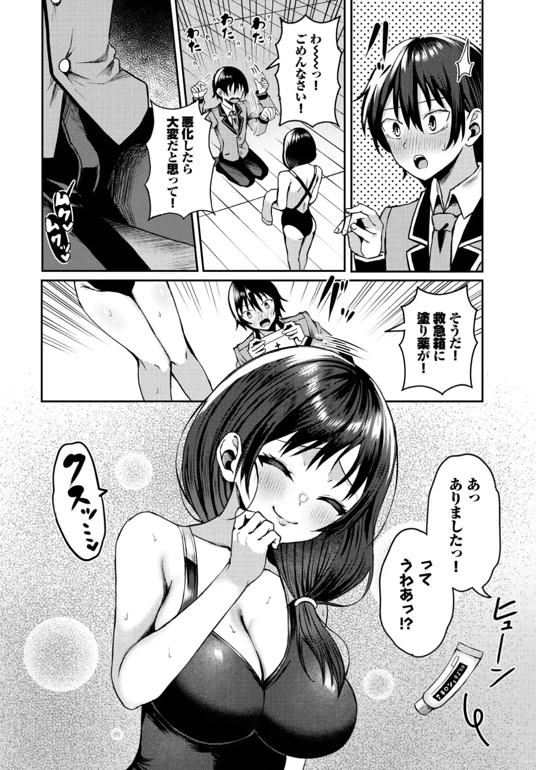 [Hazakura Satsuki] Sounan shitara Mujintou de Nakadashi Houdai Ch.17 Fhentai - Page 10
