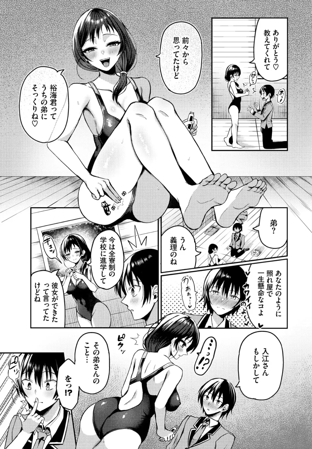 [Hazakura Satsuki] Sounan shitara Mujintou de Nakadashi Houdai Ch.17 Fhentai - Page 11