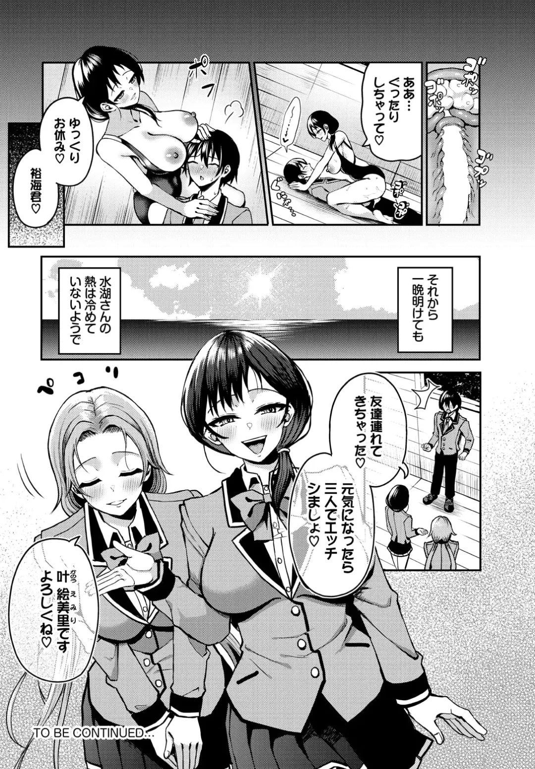 [Hazakura Satsuki] Sounan shitara Mujintou de Nakadashi Houdai Ch.17 Fhentai - Page 22