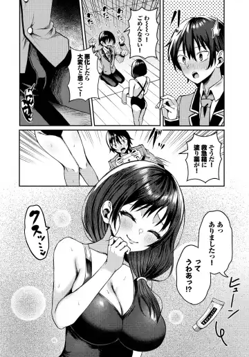 [Hazakura Satsuki] Sounan shitara Mujintou de Nakadashi Houdai Ch.17 Fhentai - Page 10
