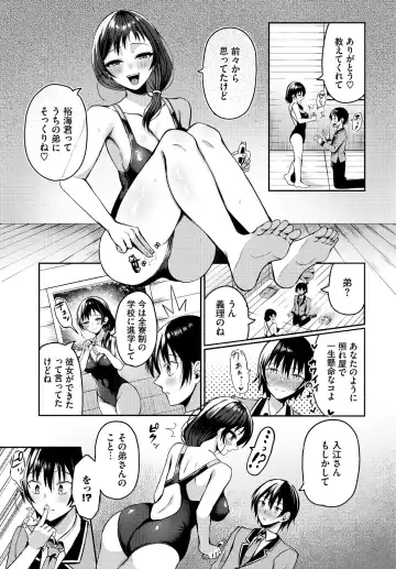 [Hazakura Satsuki] Sounan shitara Mujintou de Nakadashi Houdai Ch.17 Fhentai - Page 11