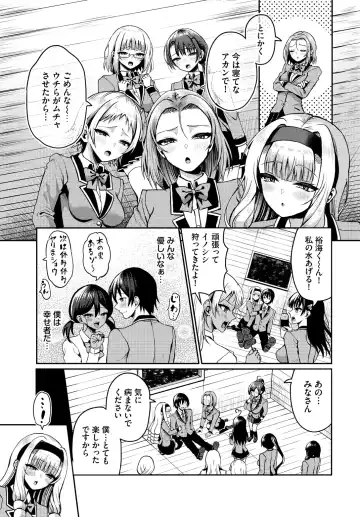 [Hazakura Satsuki] Sounan shitara Mujintou de Nakadashi Houdai Ch.17 Fhentai - Page 5