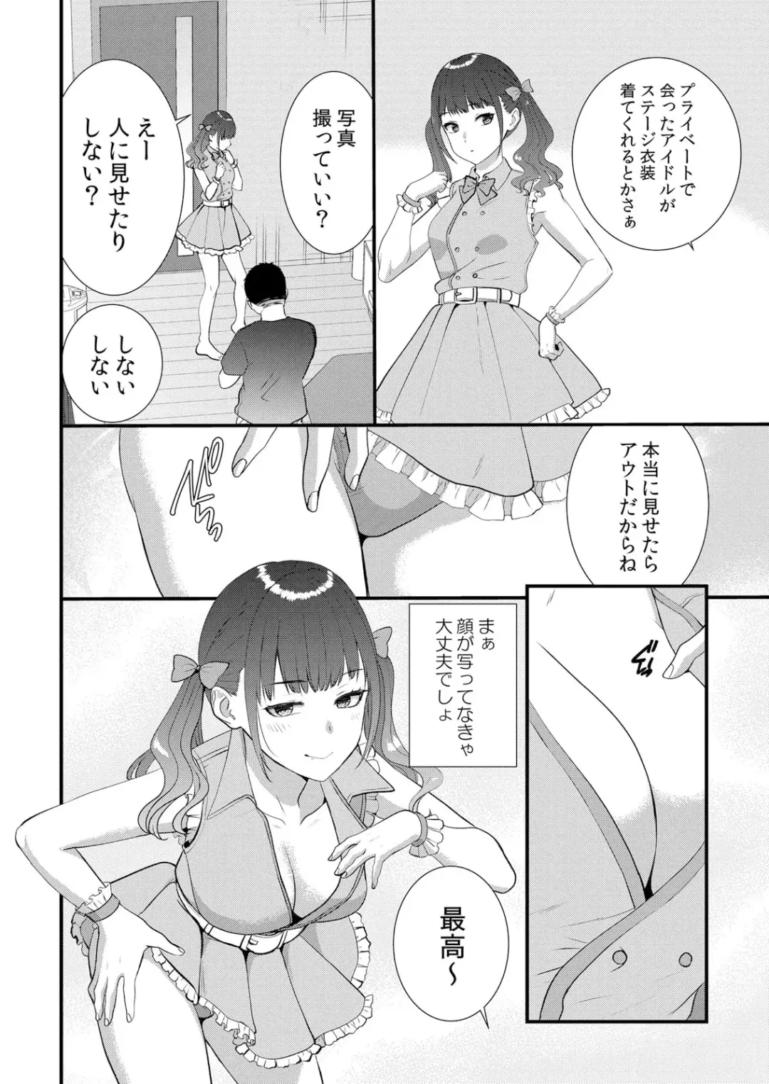 Namaiki Seifuku JK o Oshioki Kinbaku! Papakatsu Joshi o Wakaraseru Keiren Zecchou SEX 1 Fhentai - Page 16