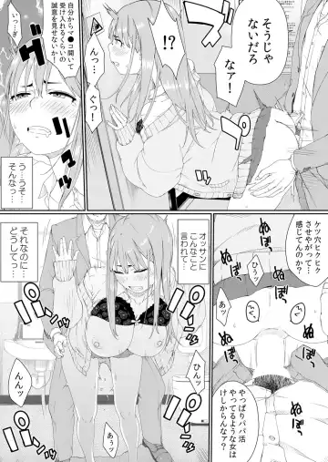 Namaiki Seifuku JK o Oshioki Kinbaku! Papakatsu Joshi o Wakaraseru Keiren Zecchou SEX 1 Fhentai - Page 47