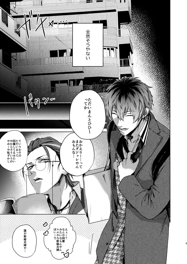 [Kazu] Ore no Sasara Fhentai - Page 4