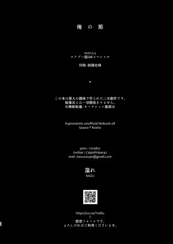 [Kazu] Ore no Sasara Fhentai - Page 24