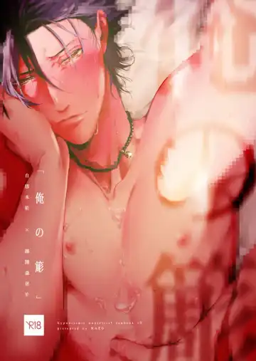 Read [Kazu] Ore no Sasara - Fhentai