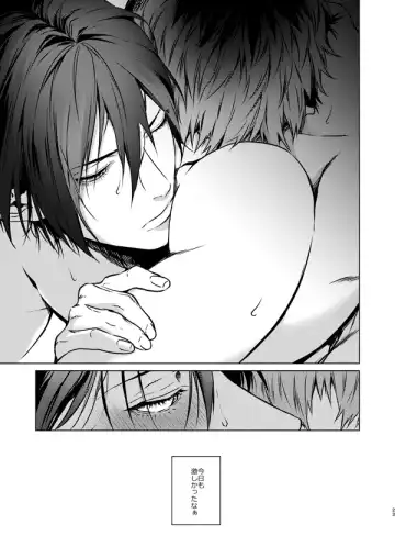 [Kazu] Ore no Sasara Fhentai - Page 22