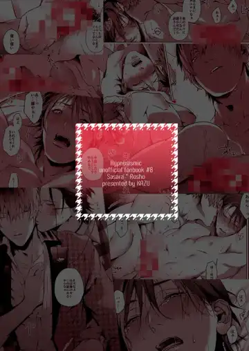 [Kazu] Ore no Sasara Fhentai - Page 25