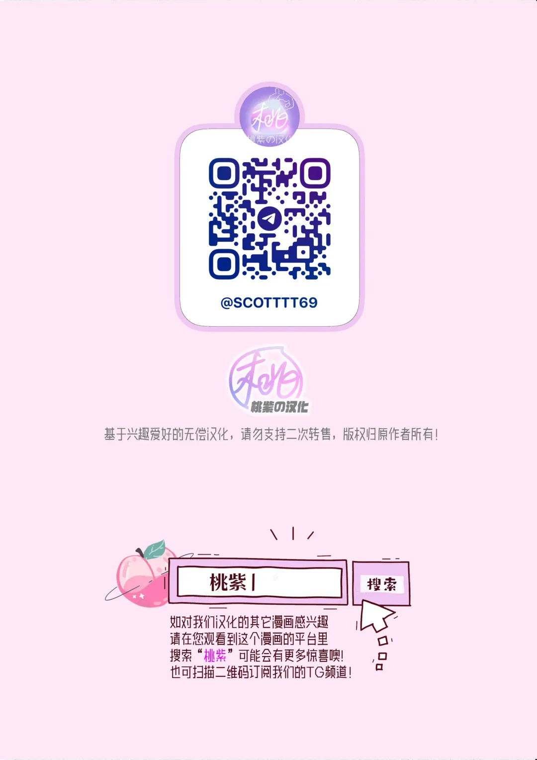 [Ko Tora] Ingaouhou!!! Chikan Satsujin Train | 因果报应!!! 痴汉杀人直通电车 (decensored) Fhentai - Page 25