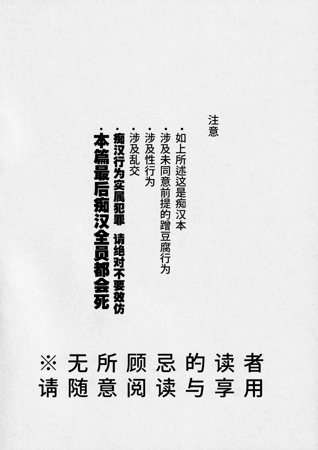 [Ko Tora] Ingaouhou!!! Chikan Satsujin Train | 因果报应!!! 痴汉杀人直通电车 (decensored) Fhentai - Page 4