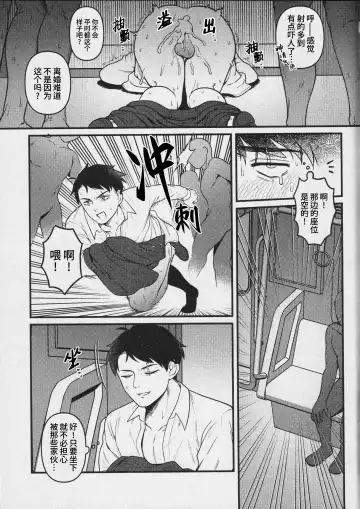 [Ko Tora] Ingaouhou!!! Chikan Satsujin Train | 因果报应!!! 痴汉杀人直通电车 (decensored) Fhentai - Page 15