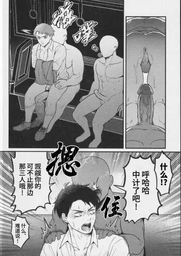 [Ko Tora] Ingaouhou!!! Chikan Satsujin Train | 因果报应!!! 痴汉杀人直通电车 (decensored) Fhentai - Page 16